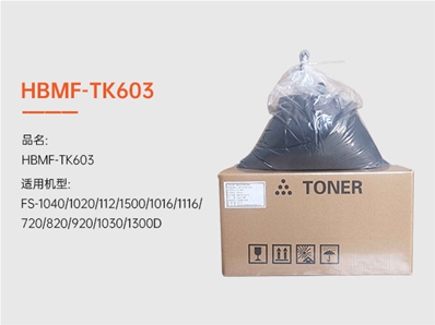 HBMF-TK603